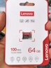 联想（Lenovo）64GB TF（MicroSD）内存卡 U3 V30 A1 手机平板监控行车记录仪专用卡 实拍图