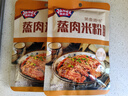 极美滋五香蒸肉米粉125g家用粉蒸肉排骨牛肉湖北湖南江西四川原味麻辣 【5袋】五香风味 实拍图