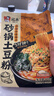 宛禾  砂锅土豆粉 速食食品螺蛳粉 夜宵火锅酸辣粉 米粉米线320g*4袋 实拍图