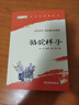 骆驼祥子和钢铁是怎么样炼成的原著正版七年级下册人教版初中教材配套课外阅读课外书人民教育出版社人教版配套阅读无删减完整版（套装2册）（赠名师视频课） 实拍图