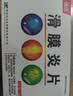 [远洋] 滑膜炎片0.6g*12片*2板/盒 实拍图