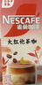 雀巢（Nestle）咖啡特调系列奶茶咖啡幽兰茉莉奶茶速溶冲调饮品17gx5条 实拍图