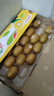 佳沛（zespri）新西兰  阳光金奇异果18粒礼盒优选果单果约101-124g 猕猴桃水果 实拍图