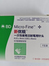 新优锐BD针头胰岛素针头一次性使用注射笔用针头 0.23(32G)*4mm21支 实拍图