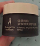 袋鼠妈妈紧致焕亮修护面膜保湿准孕妇抗皱舒缓涂抹面膜-50g 实拍图