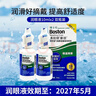 博视顿博士伦新洁先进润眼液RGP护理液舒润硬性隐形眼镜角膜接触镜ok镜 博视顿新洁润眼液10ml*2【效期至27年5月】 实拍图