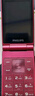 飞利浦（PHILIPS）V13P 海棠红 翻盖老人手机 移动联通电信4G全网通 双卡双待老年人手机大字大声音备用智能学生手机 实拍图