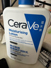 适乐肤（CeraVe）C乳473ml双支套装（男士女士礼物保湿补水身体乳面霜张凌赫同款） 实拍图