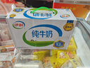 伊利纯牛奶250ml*21盒 全脂牛奶 优质乳蛋白 礼盒装 实拍图