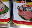 MALING上海梅林 经典午餐肉罐头 340g*3罐 不含鸡肉早餐方便面火锅搭档 实拍图