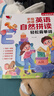 孩悦星空英语自然拼读点读发声书3-6岁启蒙早教儿童玩具男女孩新年礼物 实拍图