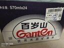 景田 百岁山 天然矿泉水 570ml*24瓶 整箱装 会议办公 家庭健康饮用水 实拍图