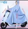雨航（YUHANG）骑行雨衣雨披单人电动车男女成人电瓶车雨衣 浅蓝色 实拍图