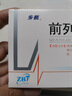 [步长] 前列舒通胶囊0.4g*18粒*2板/盒 实拍图