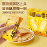 三只松鼠薄脆饼干810g 混合口味奶香海苔烧烤早餐休闲零食品代餐饱腹整箱 实拍图