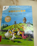 不一样的卡梅拉第一季手绘本新版大开本（1-12共12册）扫码听故事音频 经典畅销绘本  儿童绘本故事图画书 幼儿园大班一年级绘本课外阅读书籍自主阅读3-6岁 实拍图