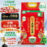 十月稻田 25年新米 特等五常大米 绿色食品 10斤(溯源 原粮稻花香2号 5kg) 实拍图