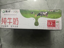 蒙牛全脂纯牛奶利乐包250ml×24盒送礼盒装 部分地区10月产 实拍图