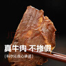 科尔沁 酱卤牛肉五香味200g 休闲零食 菜肴熟食腊味肉干肉脯 开袋即食 实拍图