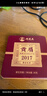郑莲英（ZHENGLIANYING）2017年白茶贡眉正宗福鼎老白茶紧压茶片过年送礼礼盒360g 实拍图