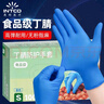 英科医疗（INTCO）一次性手套丁腈手套100只小码食品级餐饮家务清洁丁晴橡胶手套 实拍图