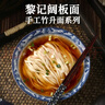 黎记面条 刀削面1300g 手工宽面手擀面挂面手工面非油炸面饼 实拍图