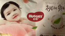 好奇（Huggies）铂金装小桃裤纸尿裤XL96片(12-17kg)加大号尿不湿透【透爽散热】 实拍图