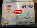 好奇（Huggies）金装纸尿裤L132片(9-14kg)尿不湿【速干不易红】 实拍图