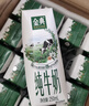 伊利金典纯牛奶整箱 200ml*12盒 3.6g乳蛋白 原生高钙 礼盒装 实拍图