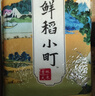 金龙鱼 东北大米 鲜稻小町 寿司香米 10斤 实拍图