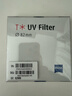 蔡司（ZEISS）UV镜 T*多层镀膜滤镜适用富士佳能尼康单反相机镜头单反镜头保护82mm索尼通用高透玻璃进口 实拍图