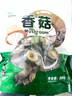 双塔香菇200g干香菇冬菇蘑菇花菇菌菇南北干货煲汤材料炒菜火锅食材 实拍图