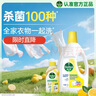 衣物除菌液柠檬1.5L+洗衣机清洗剂金装250ml 实拍图