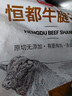 恒都 国产谷饲原切牛腱子 5斤 不含腱子芯 生鲜牛肉 源头直发 实拍图