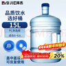 拜杰纯净水桶 食品级PC桶装水桶 矿泉水桶饮水机茶台吧机水桶手提户外桶 大容量15L 实拍图