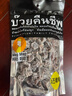 吗咕吗咕泰国进口还魂梅MagMag蜜饯话梅肉干 网红人气休闲小零食186g 实拍图