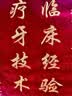沪兴 锦旗定制卡3D立体镀金字订做制作送老师医生律师月嫂物业教师节礼物送老师 【刺绣锦旗】金丝绒+精美配件+大龙须+锦袋 80*120cm 实拍图