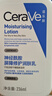 适乐肤（CeraVe）C乳236ml（男士女士生日礼物保湿补水乳液身体乳面霜张凌赫同款） 实拍图