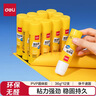 得力（deli）【全网低价】36g高粘PVP固体胶水 强力粘接 无甲醛快干耐用胶棒 学生文具 12支 办公用品 27052 实拍图