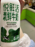 悦鲜活有机鲜牛奶 260ml*5瓶 巴氏杀菌乳+ 鲜牛奶 260ml*5瓶 实拍图