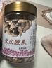 香疆恬语即食大颗粒盐焗焙烤紫皮腰果仁400g/罐跑便宜高品质越南坚果炒货 实拍图