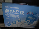 象爸星球常温宝宝儿童原味酸奶 0添加香精牛奶 120g*10礼盒装 新希望出品 实拍图