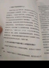 党员实用手册 2025修订版（根据党的二十大精神修订） 实拍图