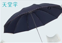 天堂 加大雨伞三折 晴雨两用商务伞经典格纹10骨大雨伞男女 藏青 实拍图