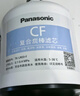 松下Panasonic净水器800G家用直饮600G净水机RO反渗透直饮机纯水机400G厨房自来水过滤器原装滤芯CF+RO CF滤芯【TK-NRX0W/FR50通用】 实拍图