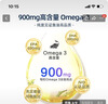 伟博（Webber Naturals）WebberNaturals伟博3倍高浓Omega3高纯鱼油成人DHA深海鱼油200粒 韦博鱼油1瓶装 900mg*1瓶 200粒 实拍图