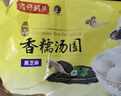 湾仔码头芋圆汤圆组合装360g48只(黑芝麻/紫薯/红豆)元宵早餐点心速冻食品 实拍图