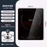 美的（Midea）加大面板电磁炉2200w大功率均匀加热 4D防水微晶面板 可选一套带锅全套炒菜锅火锅电池炉春节年货 【配不锈钢汤锅】2200w大火力+170mm大线圈 实拍图