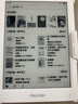 掌阅（iReader）Light4 Turbo 6英寸智能阅读本 电子书阅读器 墨水屏电纸书 AI平板电脑学习看漫 便携笔记本 告白 实拍图