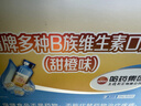 哈药三精多种b族维生素b族口服液儿童复合维生素烟酸甜橙味10ml*90支 实拍图